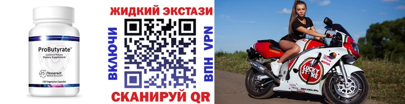 БУТИРАТ 99%  Купить где  Лиски 