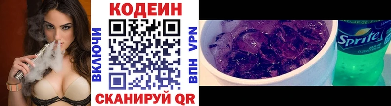 Купить закладки  Лиски  Кодеин напиток Lean (лин) 
