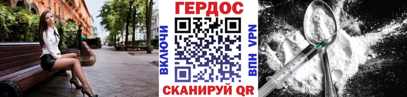 ГЕРОИН белый  Купить где  Лиски 